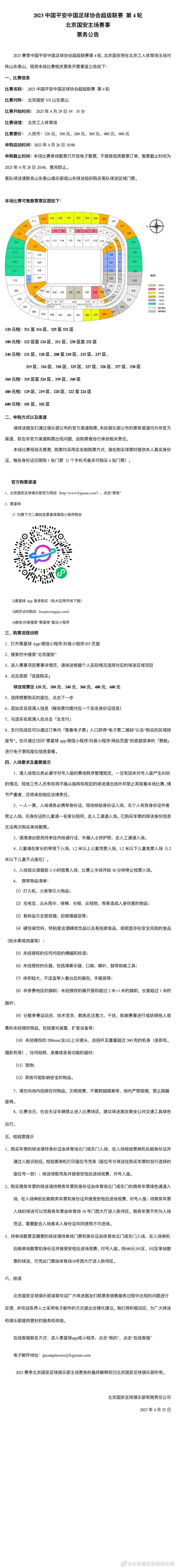 在场外，格林伍德也很受欢迎，作为回报，格林伍德也经常为小球迷签名。